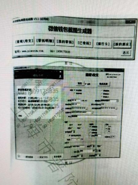 凯发k8国际凯发k8娱乐k8凯发官网版下载首页登录交易记录、身份证一键生成“造假神器”月撸30万元(图2)