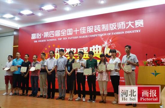 凯发k8国际凯发k8娱乐k8凯发官网版下载首页登录邢台职业技术学院教师荣获十佳服装制版师荣誉称号(图1)