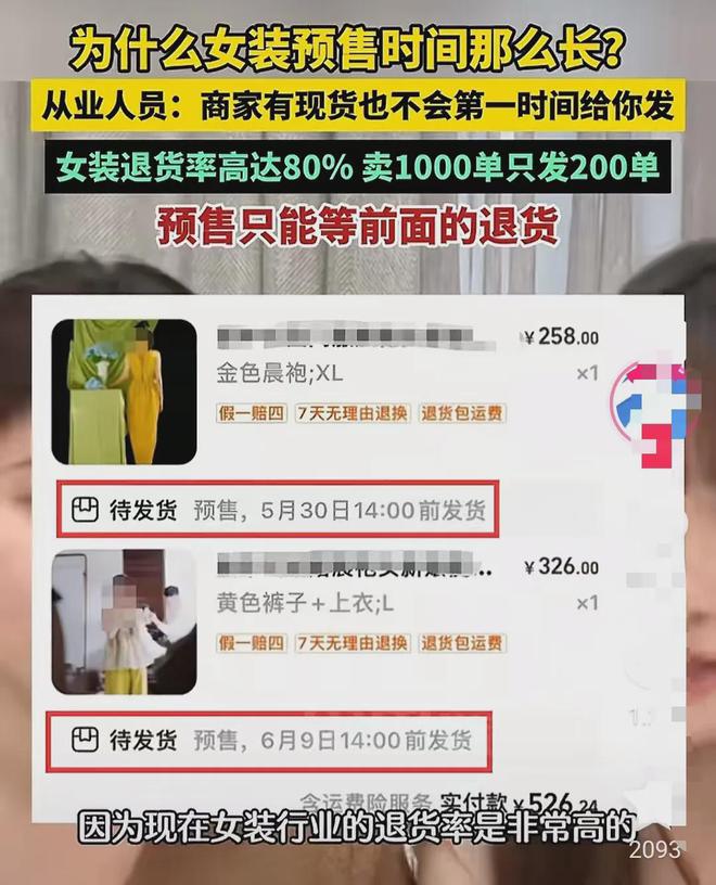 k8凯发k8凯发官网看懂女装行业高退货率的你就看懂了婚恋市场(图7)