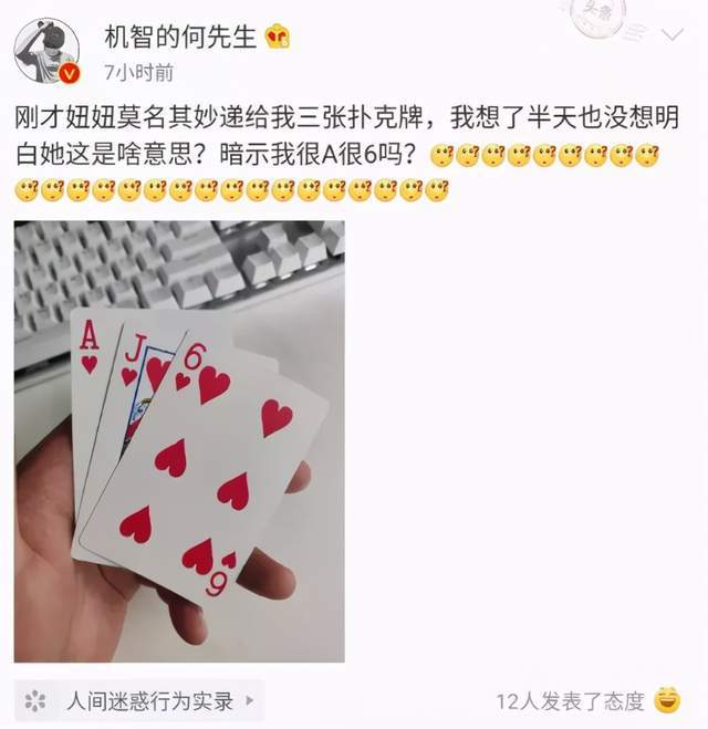 凯发k8娱乐k8凯发官网版下载深夜收到女生扑克牌的暗示结果却是曲折离奇(图2)