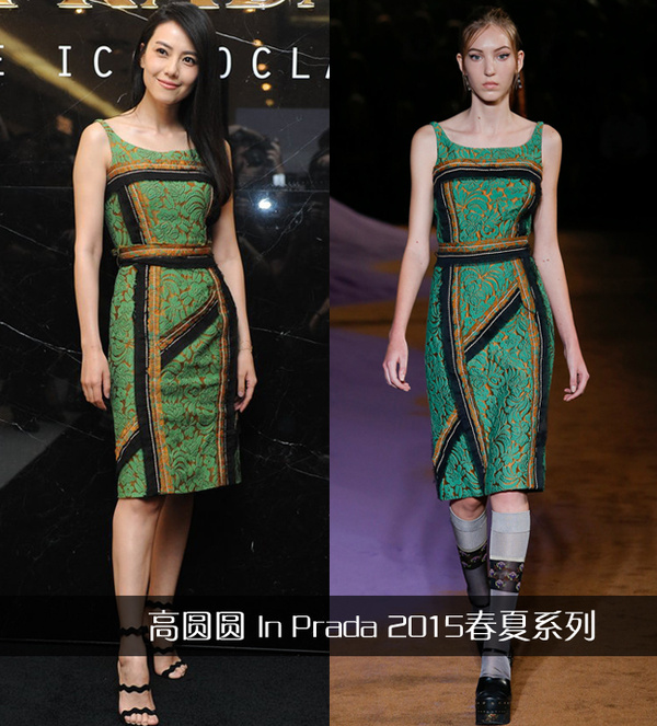 凯发k8一触即发高圆圆你穿这么美就为了来看prada展？(图1)