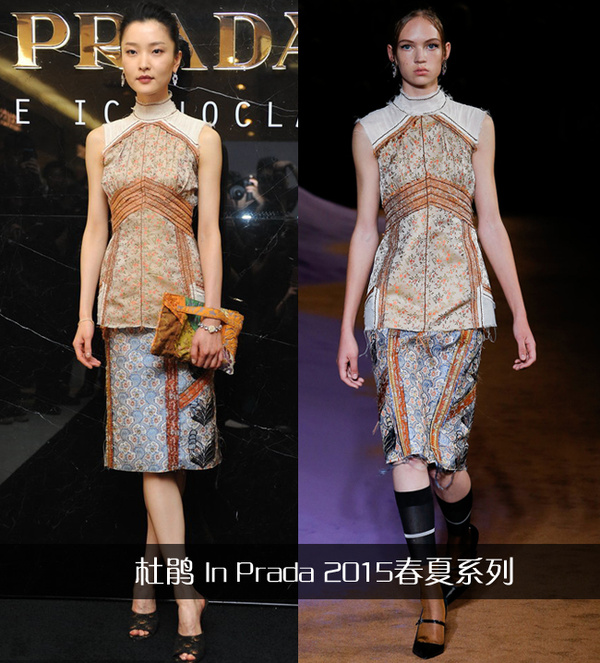 凯发k8一触即发高圆圆你穿这么美就为了来看prada展？(图2)