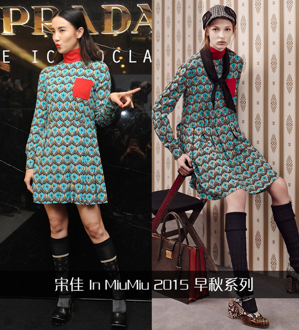 凯发k8一触即发高圆圆你穿这么美就为了来看prada展？(图3)