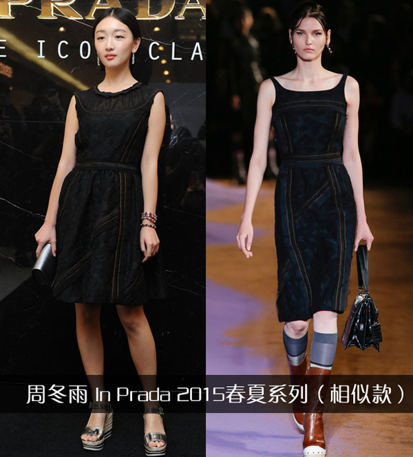 凯发k8一触即发高圆圆你穿这么美就为了来看prada展？(图7)