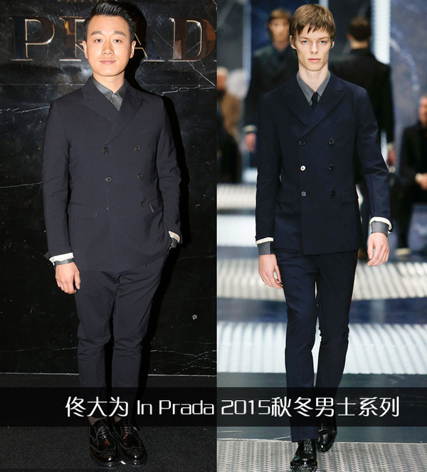凯发k8一触即发高圆圆你穿这么美就为了来看prada展？(图8)